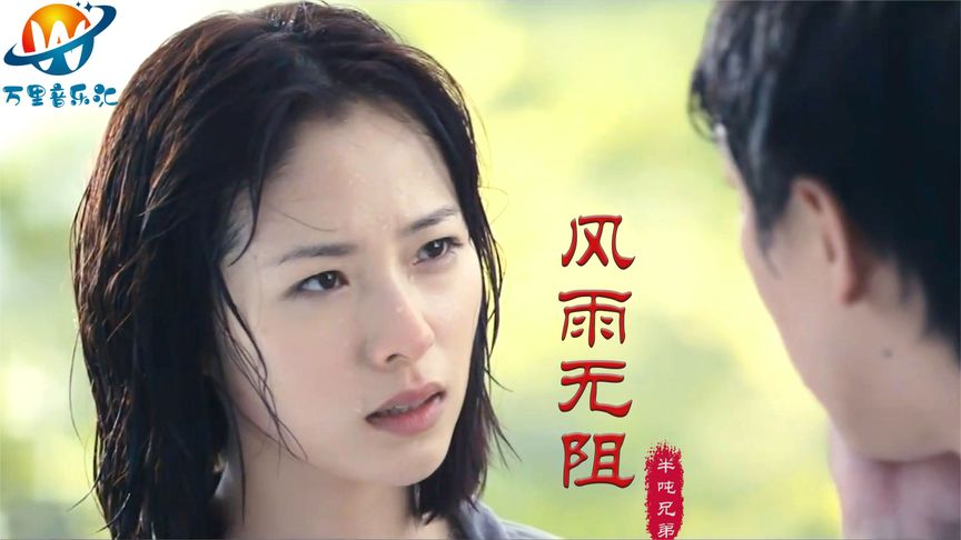 《风雨无阻》深情伤感的歌声，扣动了多少的人心弦。