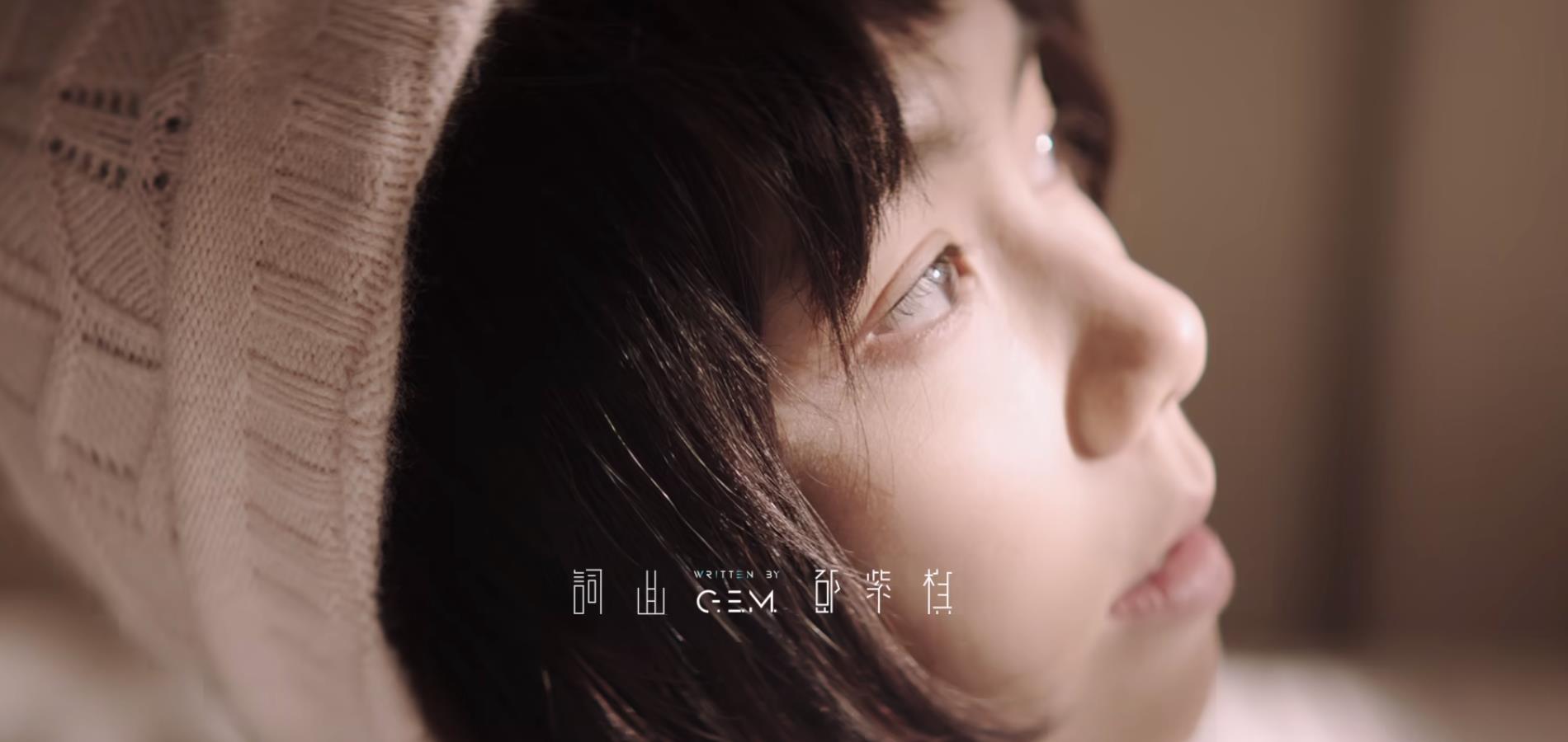 《天空没有极限》G.E.M.邓紫棋 官方MV | 启示录REVELATION