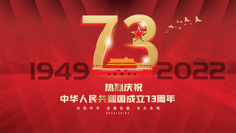 我爱你，中国！