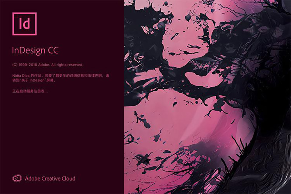 Adobe InDesign CC2019中文和谐版