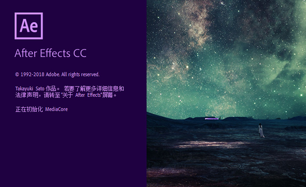 Adobe After Effects CC2019 中文和谐版
