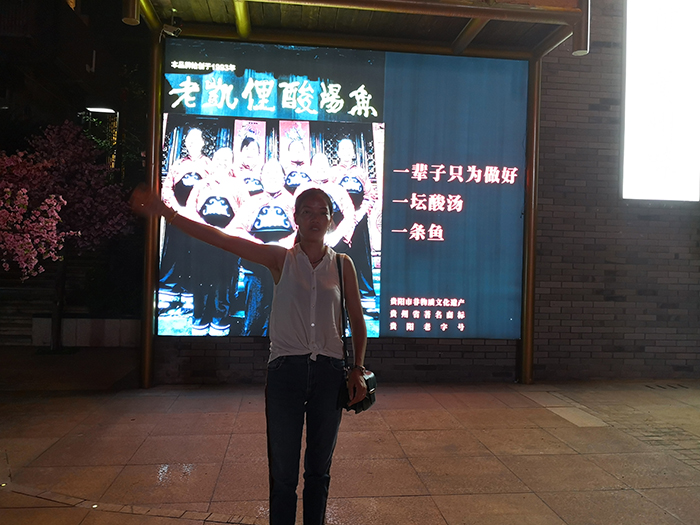 2019年6月21日 相约多彩贵州城 有你有我有欢笑