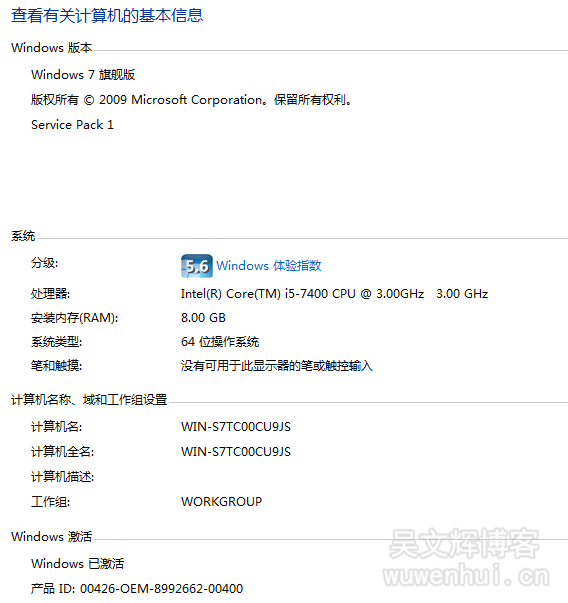 联想天逸510pro台式机Win10改Win7解决方案。