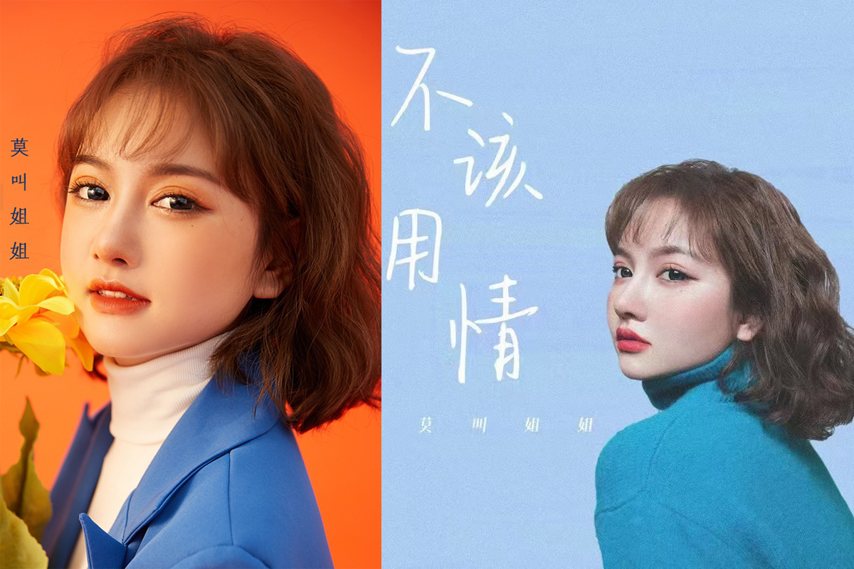 《不该用情》标志性的嗓音独具特色，让人为之着迷。