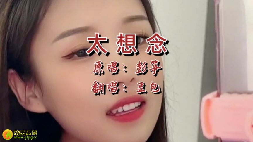 《太想念》豆包-暮然回首奈何人已远。