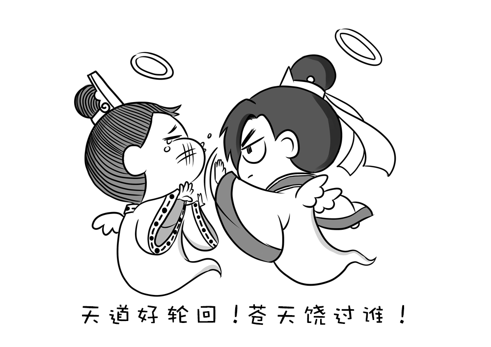 人在做，天在看，举头三尺有神明，善恶到头终有报！