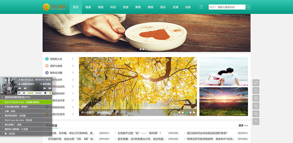 在网站添加HTML悬浮音乐播放器。