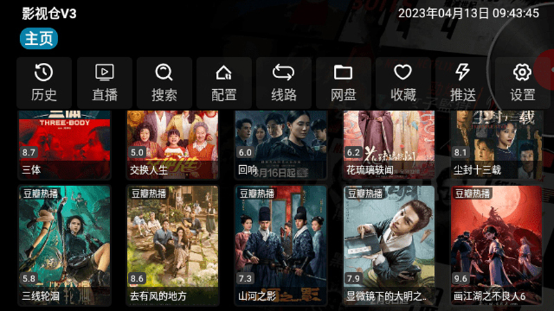 Fongmi 蜂蜜影视 TV/手机 你的追剧神器。