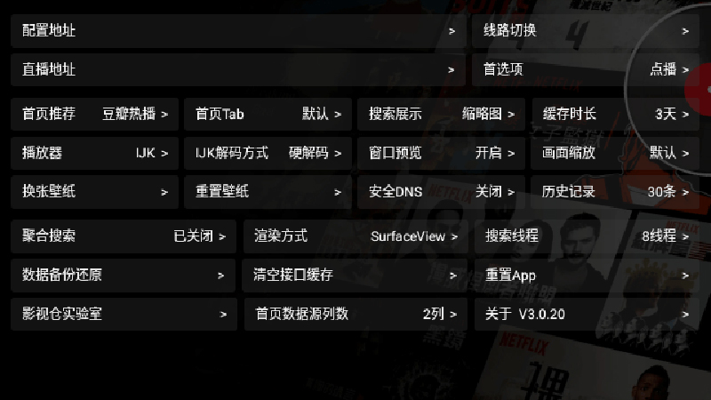 Fongmi 蜂蜜影视 TV/手机 你的追剧神器。