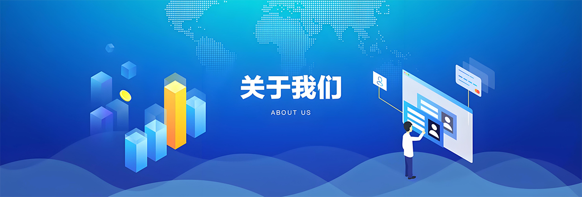 关于我们 ┃ ABOUT US