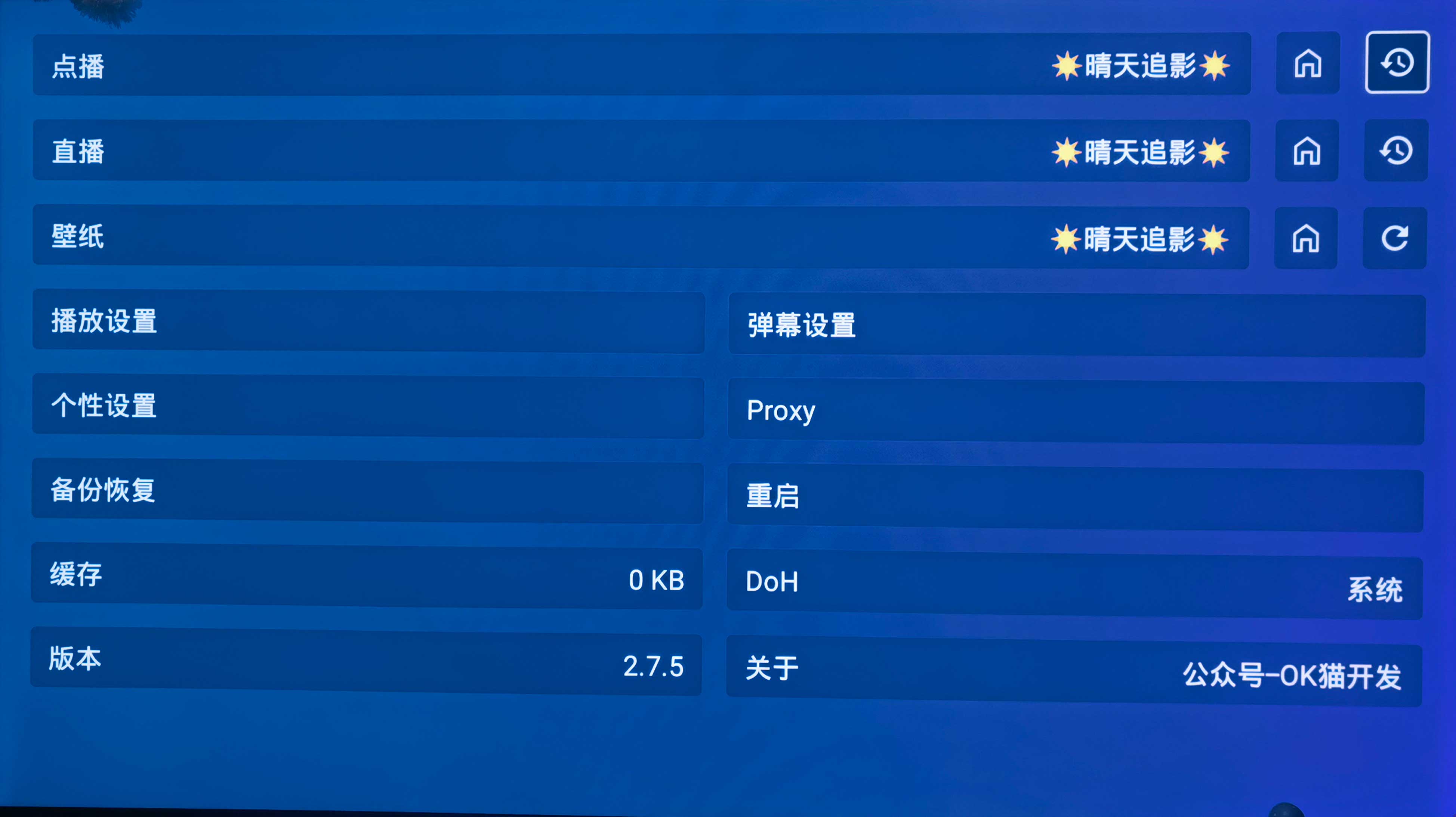 OK影视 手机/TV端 你的白嫖追剧神器 持续更新中。