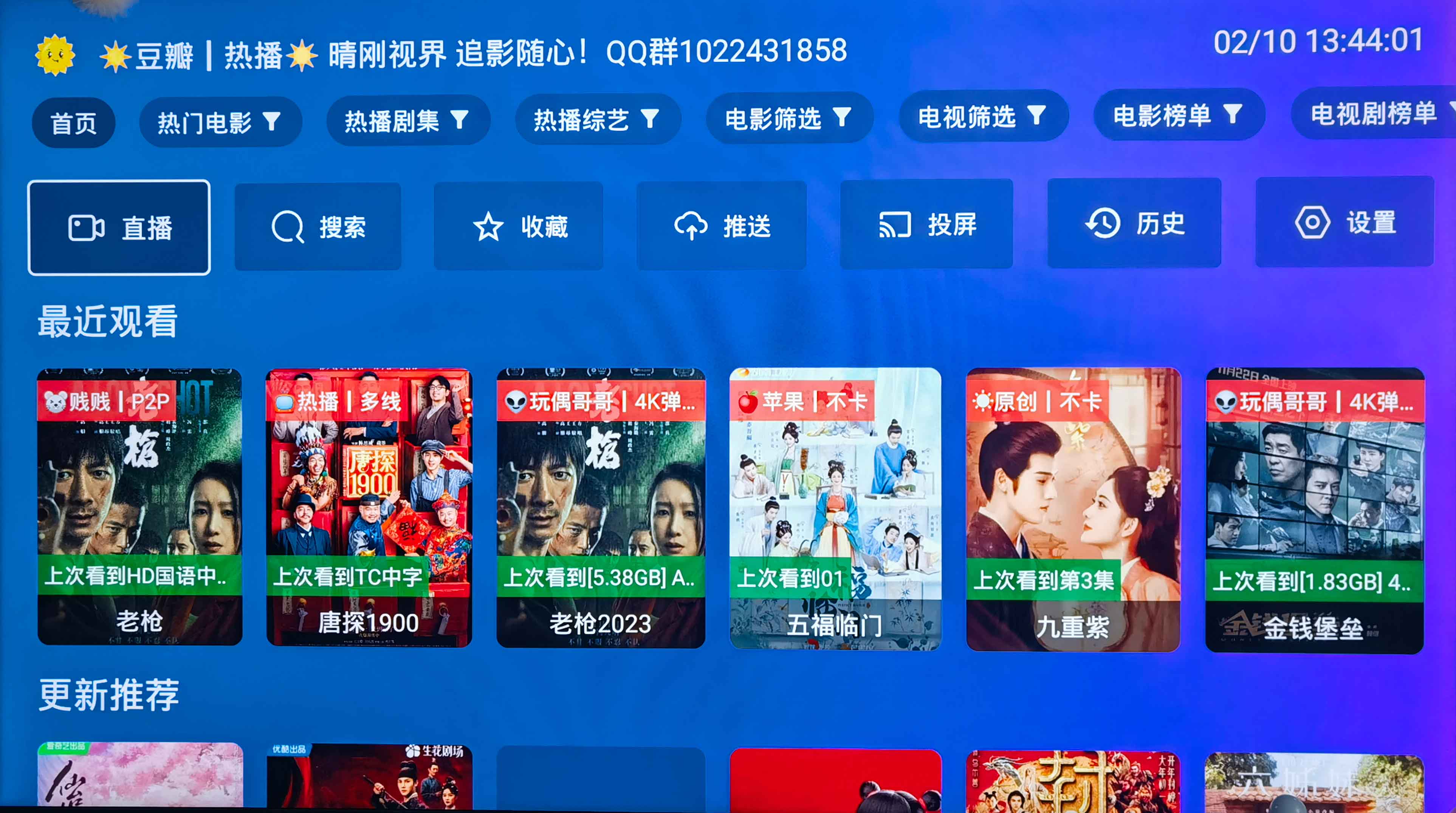 OK影视 手机/TV端 你的白嫖追剧神器 持续更新中。