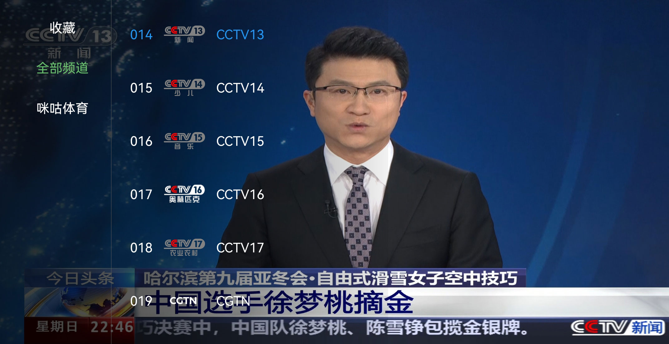 OK影视 手机/TV端 你的白嫖追剧神器 持续更新中。