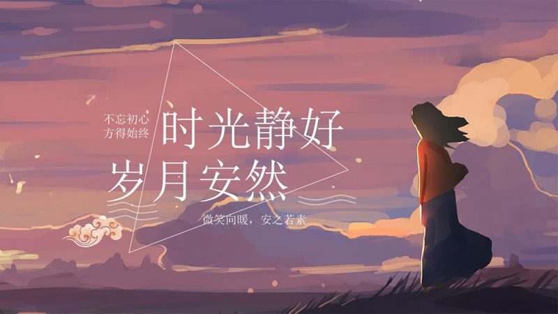 不要争争吵吵, 生命其实一晃就老。-晴时絮语